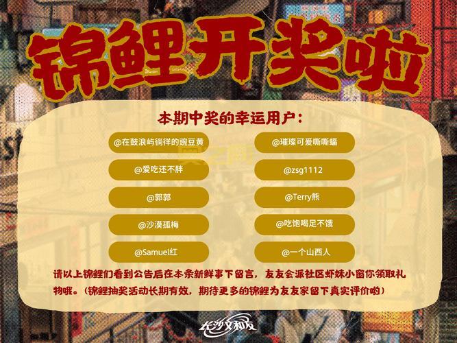 支付宝锦鲤是什么梗？中奖后能享受哪些福利？