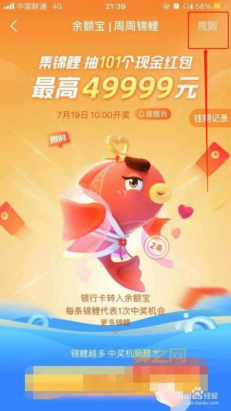 支付宝锦鲤是什么梗？中奖后能享受哪些福利？