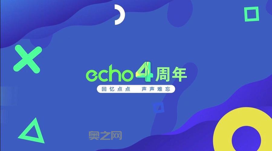 echo回声电脑版好用吗？真实用户体验测评报告！