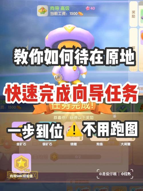 摩尔庄园精英任务奖励有哪些？快速获取方法分享！