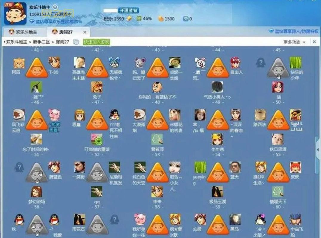 qq游戏2012