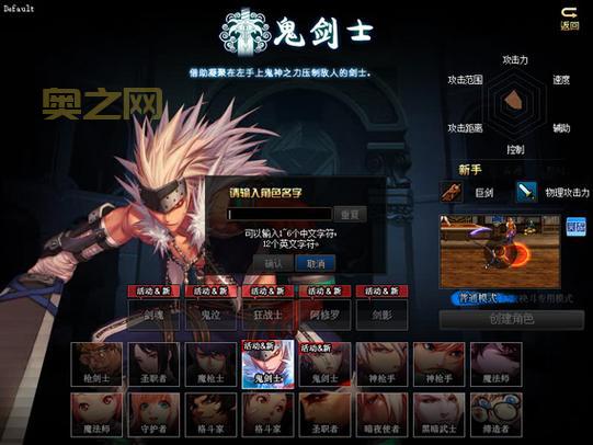 dnf移动角色怎么获得？角色获取方法大揭秘！