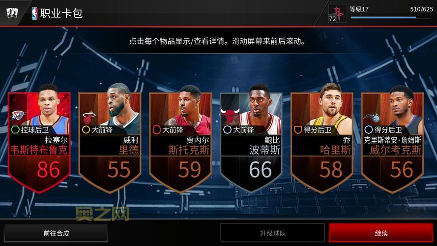 想玩nba live 2008下载去哪找？游戏老炮告诉你！