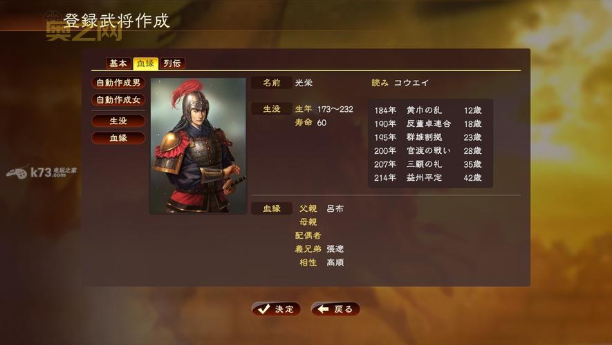 三国志13输入中文闪退怎么办？快速解决游戏问题！