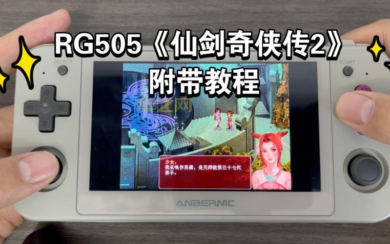 psp仙剑奇侠传和电脑版哪个好玩？区别在哪？