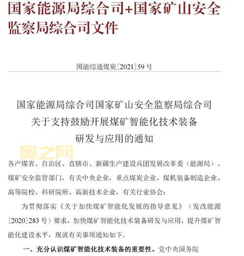 烧饼加速器安全吗？帮你分析它的安全可靠性！