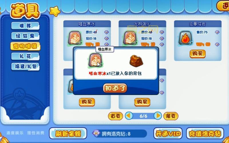洛克王国嗜血寒冰在哪里可以抓？最新刷新地点汇总！