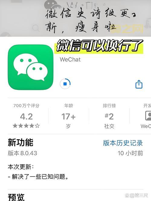 微信为啥注册不了显示系统升级？官方回应来了！