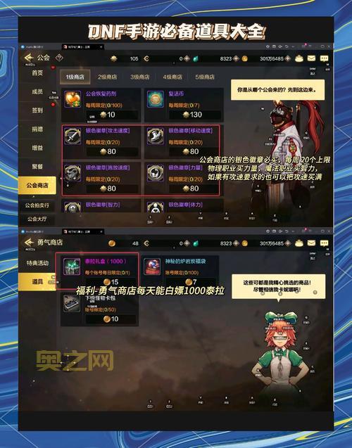 dnf怎么开商店？新手小白一看就会的摆摊教程！