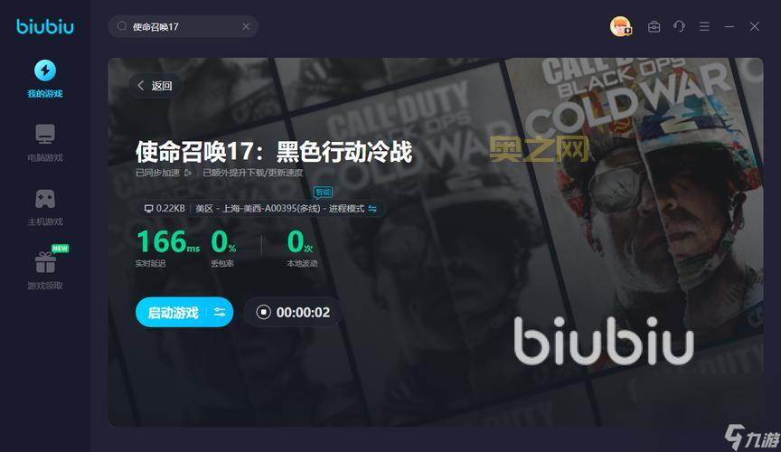 紫电加速器好用吗？这款加速器到底怎么样？