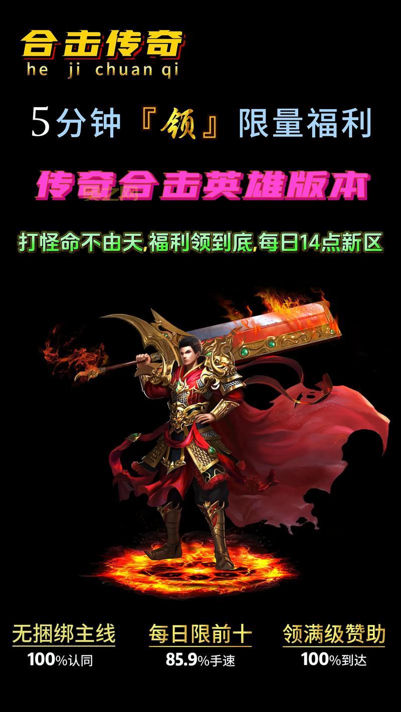 想找好玩的传奇？这几个传奇目录平台值得试试！