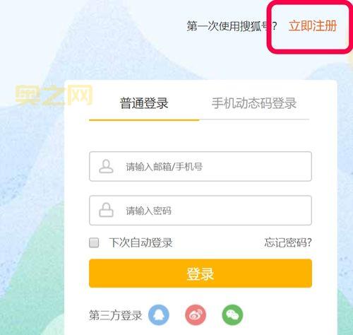 晴天官网如何注册账号？手把手教你操作！