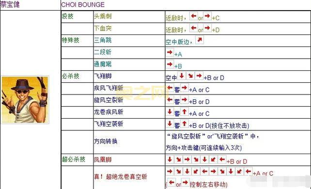 拳皇97练习模式怎么调？看这里让你轻松上手！