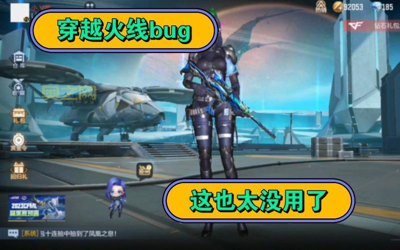 cf新地图bug曝光，这些地方居然可以卡bug！