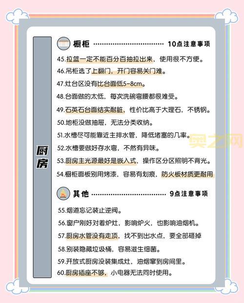 推妹子有什么需要注意的？避免这些坑少走弯路！