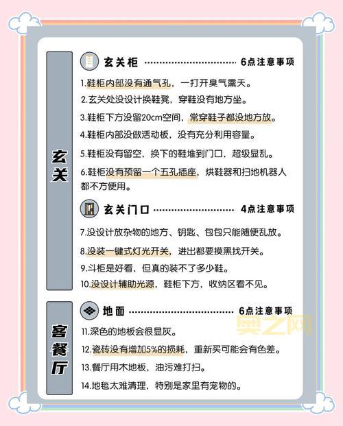 推妹子有什么需要注意的？避免这些坑少走弯路！