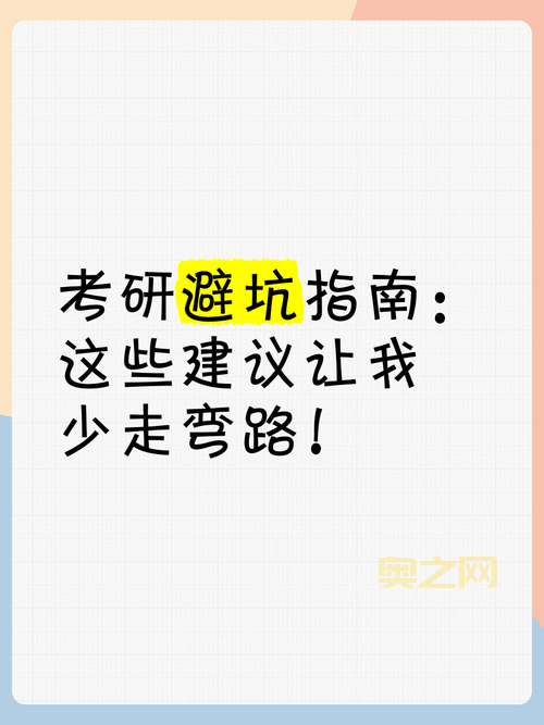 推妹子有什么需要注意的？避免这些坑少走弯路！