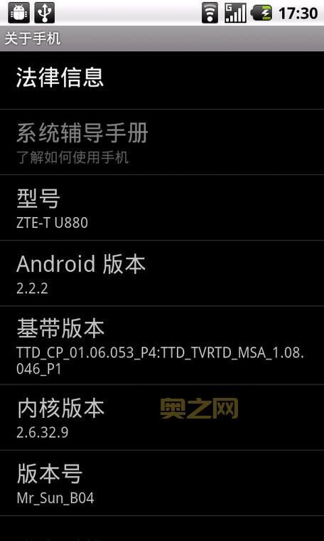 中兴u880刷机包2.3.7哪里有？老司机分享靠谱下载！
