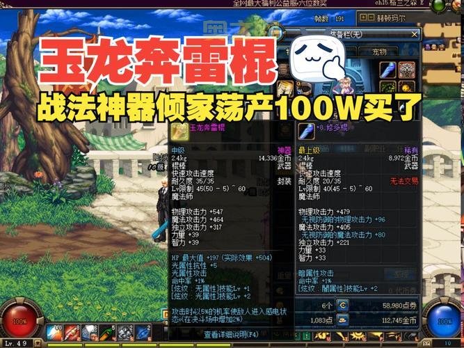 玉龙奔雷棍怎么获得最快？分享几个有效的获取途径！