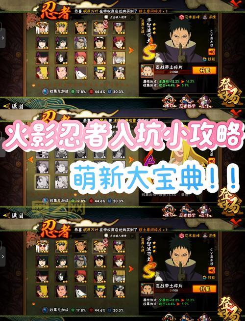 小小忍者宝石合成成功率低？掌握这几点轻松提高！