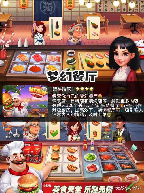 美女餐厅之疯狂烹饪3下载 - 最新版官方游戏下载！
