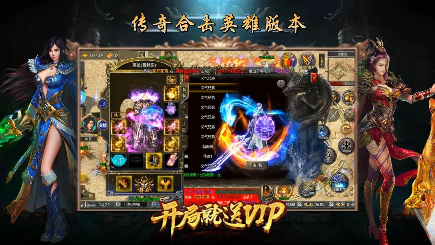 传奇连击sf哪里找？这几个版本人气超高！
