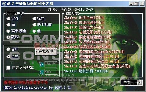 命令与征服3修改器在哪下？安全无毒版本分享！