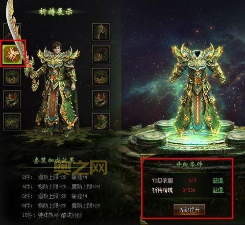 盛大传奇客户端官方下载安全吗？这样下载不用担心！