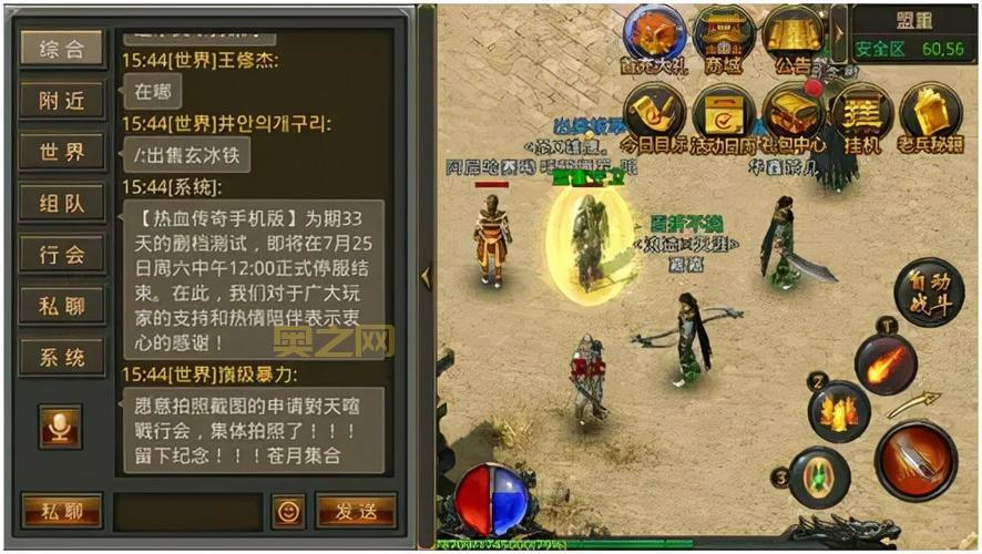 盛大传奇客户端官方下载安全吗？这样下载不用担心！