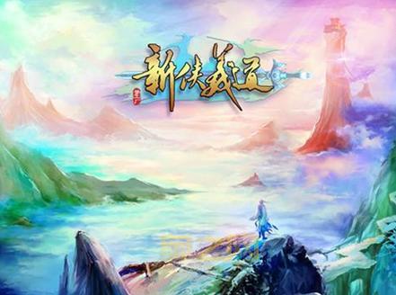 新侠义道经典版下载地址，老玩家带你重温江湖梦！