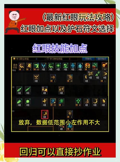 神魔大陆守护天赋加点怎么弄？新手必看加点方案！