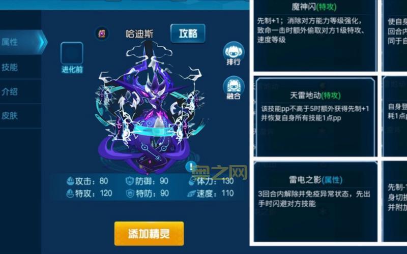 赛尔号王者之塔第10层攻略，这样配精灵就能过！