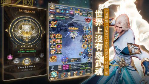 武魂新手选什么职业好？看完这篇你就懂了！