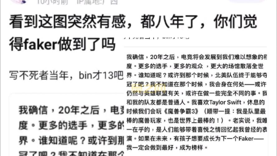 央视点名FAKER，是鼓励还是批评？事件真相揭秘！