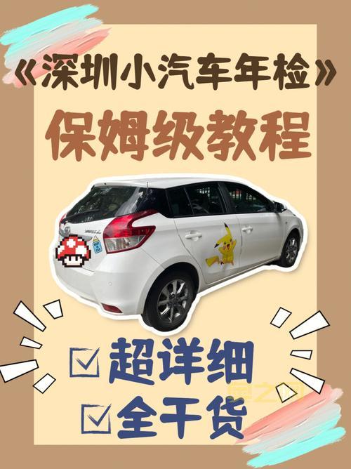 想参加有驾搜车寻宝？这份保姆级教程请收好！