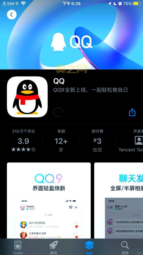 手机qqhdmini在哪里下载？官方版本下载地址分享！
