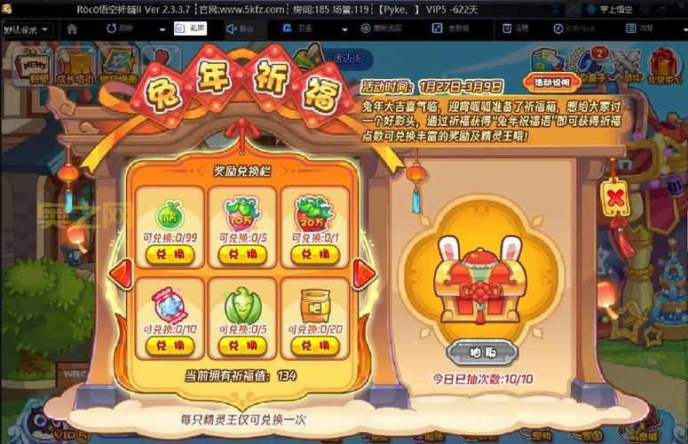 洛克王国咕噜球兑换码：最新咕噜球大全，福利别错过！