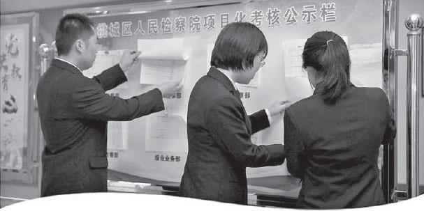 每个人都铆足了劲——衡水桃城：实施项目化管理 检察工作提质增效