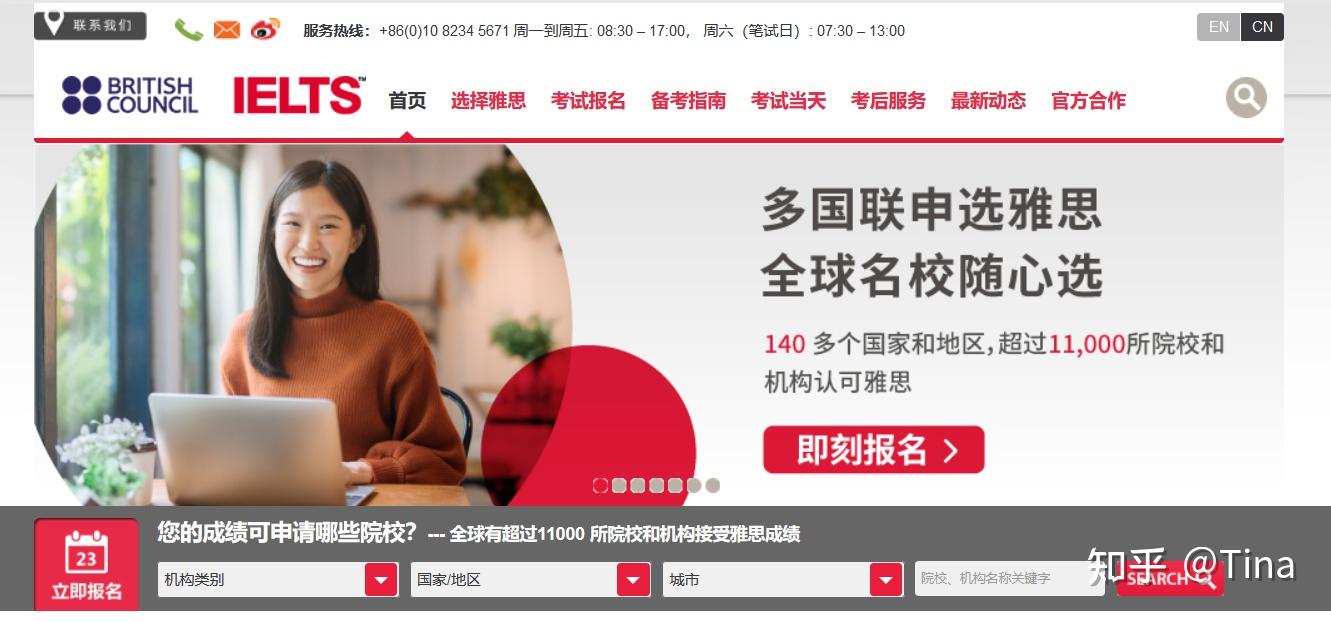 有哪些比较好的帮助准备雅思考试的网站?
