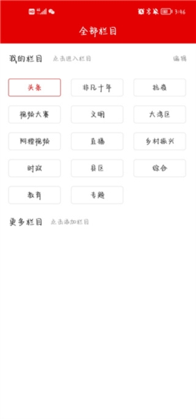 惠州头条6