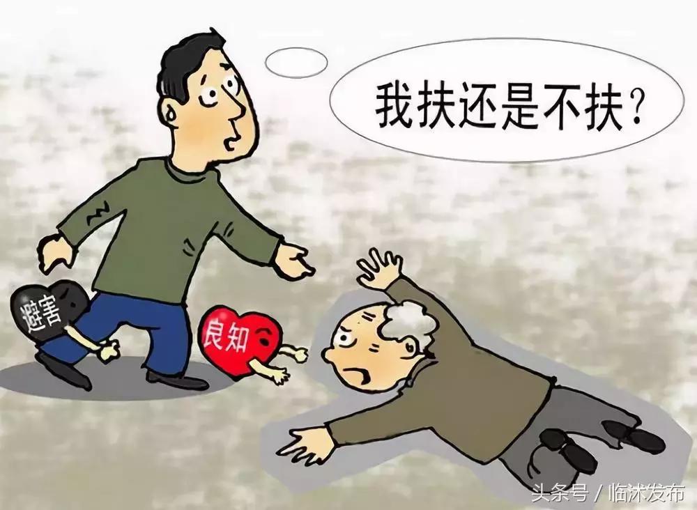 老人摔倒扶不扶？临沭大兴这位村民用行动给出了最美答案！