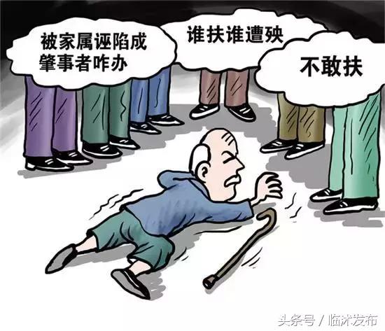 老人摔倒扶不扶_临沭大兴打人事件新闻_临沭好人好事