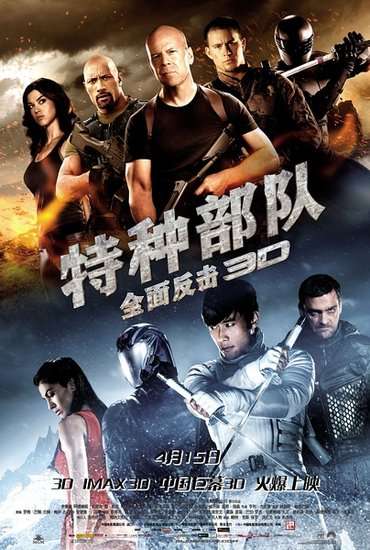 《特种部队2》剧透：看电影前你必须知道6件事