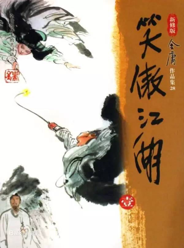 《笑傲江湖》里的明朝那些事儿