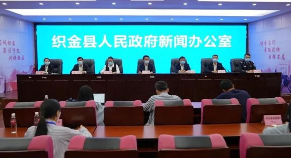 织金新闻三天内_织金县新冠肺炎疫情防控新闻发布会_织金县疫情防控措施