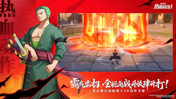 航海王热血航线单机版