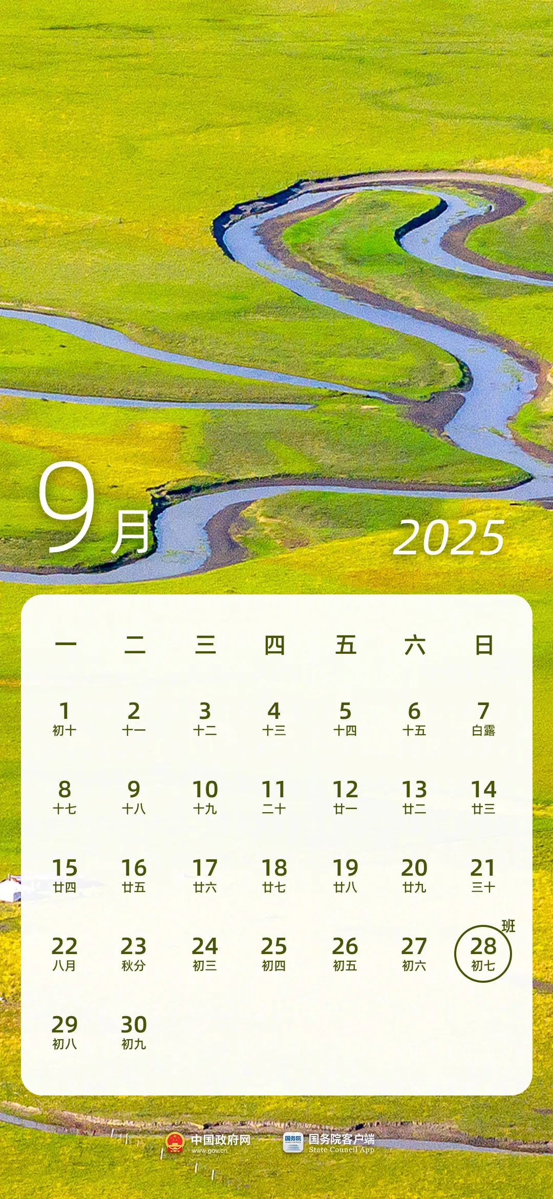 2025年新闻日历_2025年十大新闻_“十四五”规划收官之年重要事件