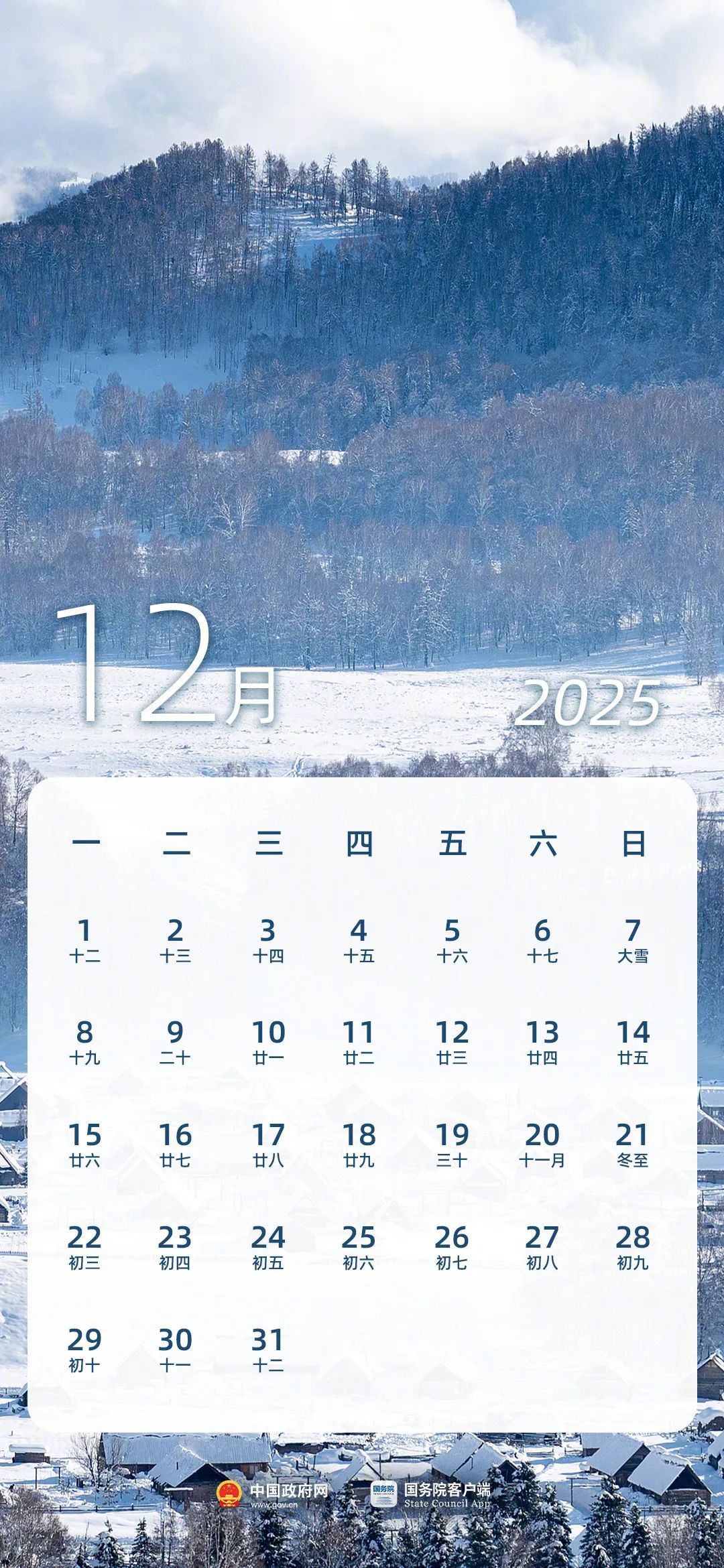 2025年新闻日历_2025年十大新闻_“十四五”规划收官之年重要事件