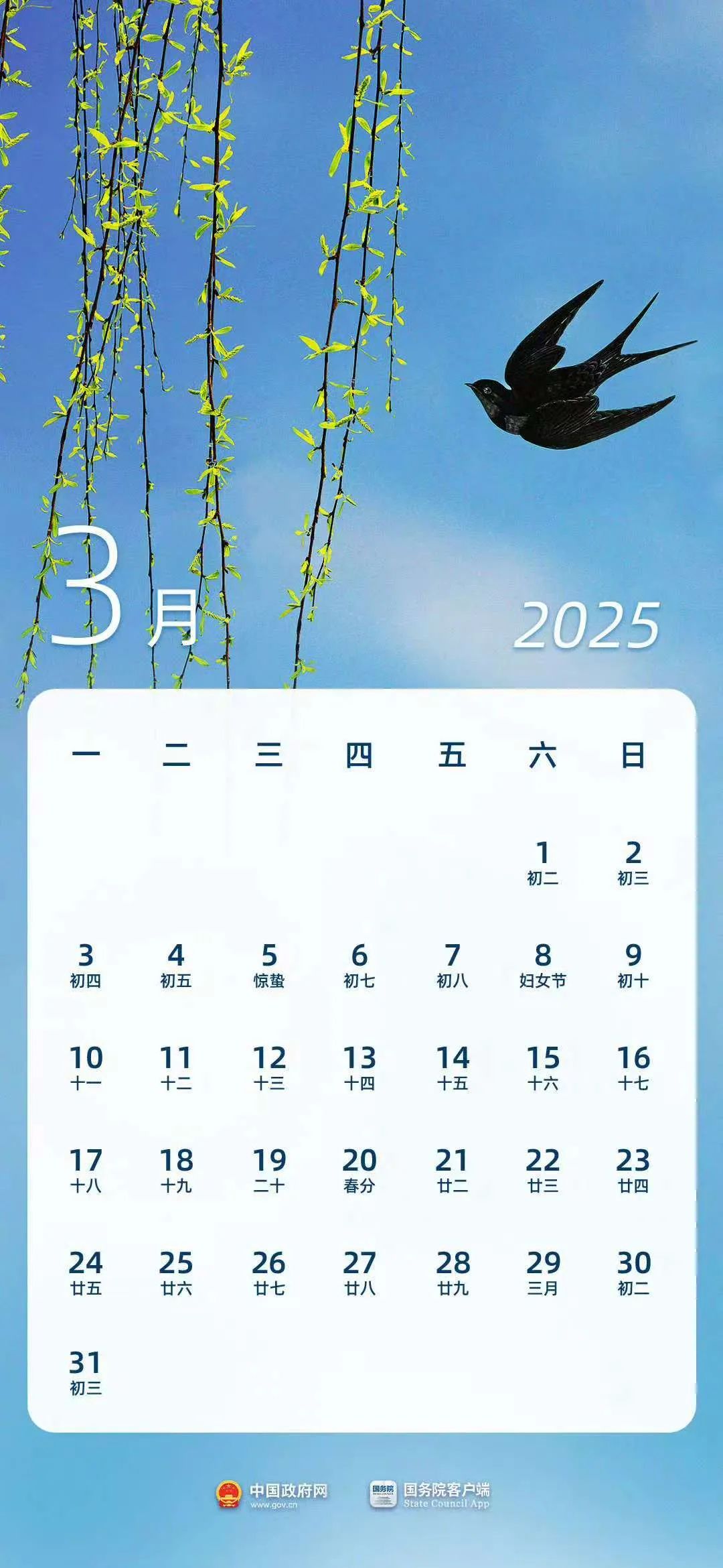 2025年十大新闻_2025年新闻日历_“十四五”规划收官之年重要事件