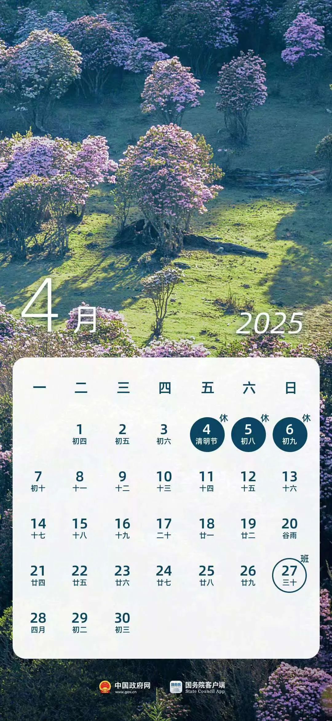 “十四五”规划收官之年重要事件_2025年十大新闻_2025年新闻日历